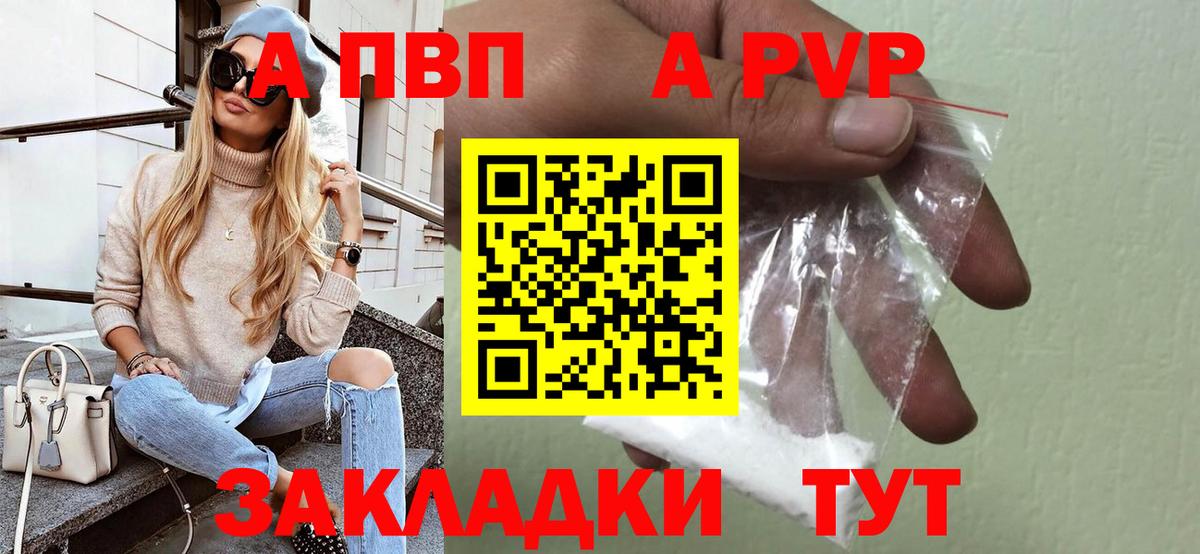 A PVP Crystall  Вход с VPN  Альфа ПВП СК  Кохма 