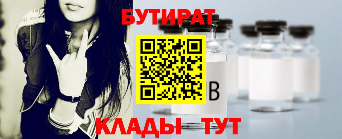 Кохма  БУТИРАТ оксана  Вход с VPN 