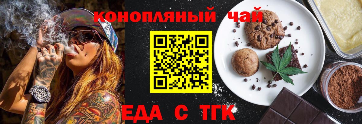 Cannafood конопля  Вход с VPN  Кохма 