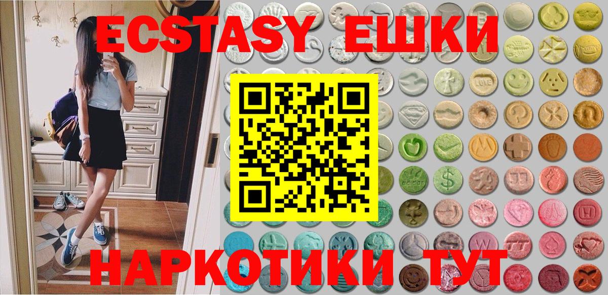 Кохма  Ecstasy ешки  Экстази  Экстази TESLA  Вход с VPN 