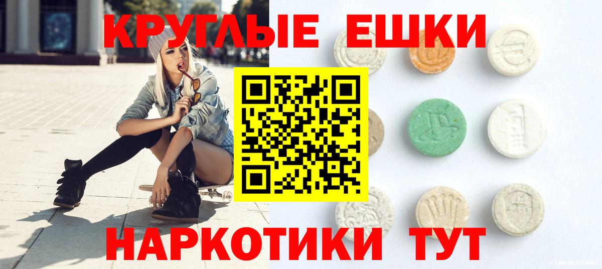 Экстази 250 мг Кохма