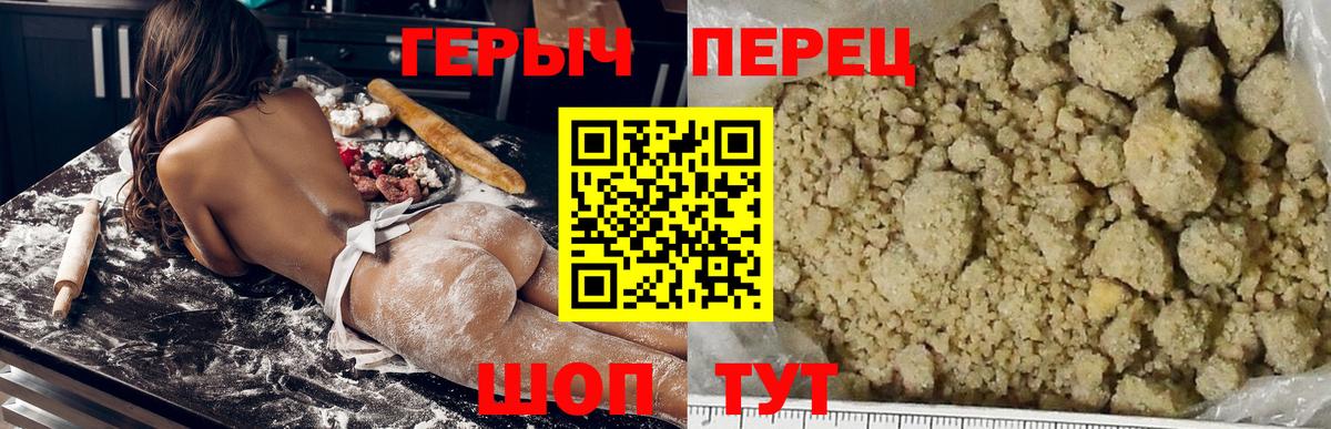 Героин герыч  Вход с VPN  Героин  Кохма 