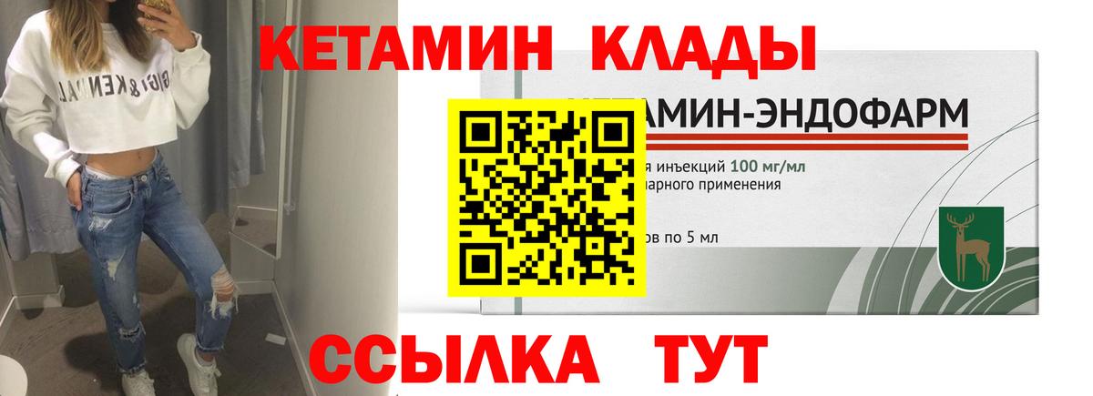 Кетамин VHQ  КЕТАМИН ketamine  Кохма  MEGA ТОР  Вход с VPN 
