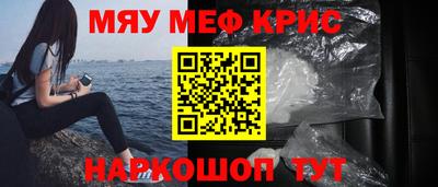 меф Ярославль