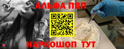 ALPHA PVP Шебекино
