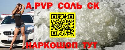 ALPHA PVP Шебекино