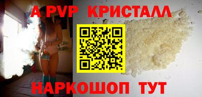 ALPHA PVP Шебекино