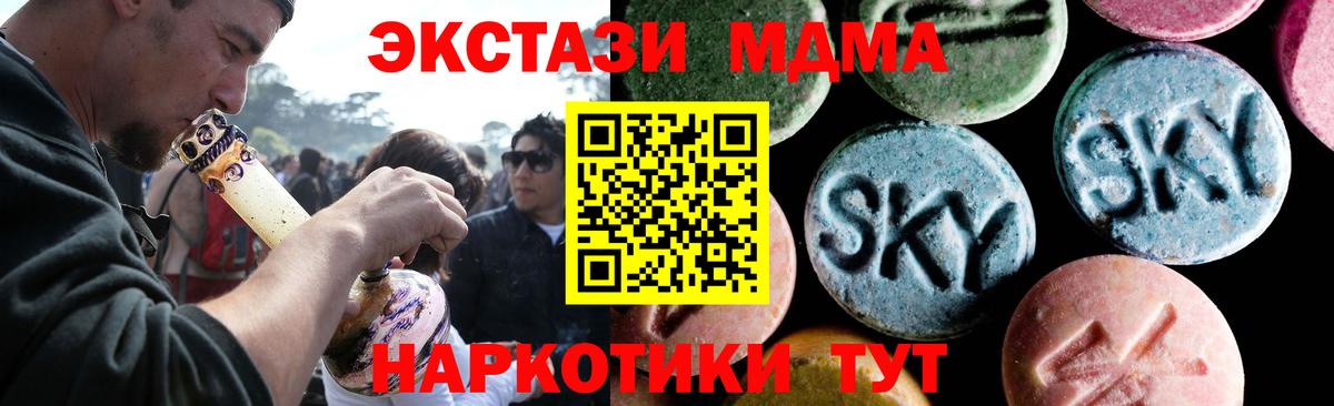 MDMA молли  MDMA VHQ  MDMA  Кохма  Вход с VPN 