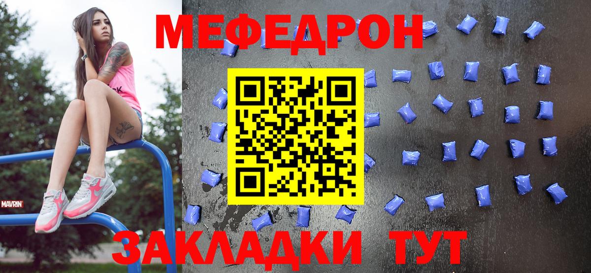Меф кристаллы Кохма