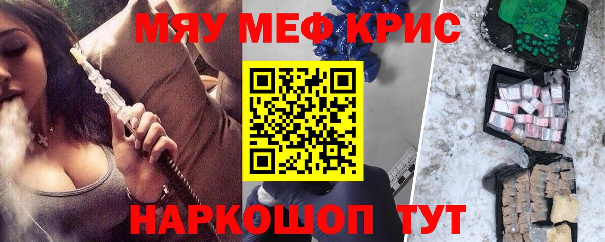 МЕФ  Вход с VPN  сколько стоит  Кохма  МЯУ-МЯУ 4 MMC  МЯУ-МЯУ mephedrone 