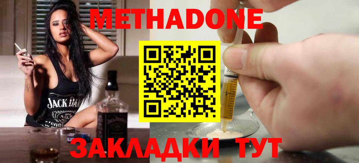 Метадон кристалл Кохма