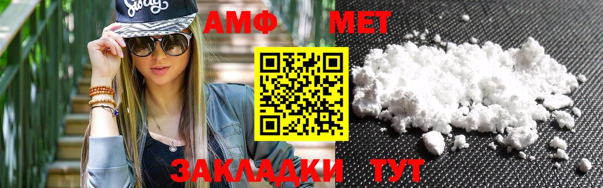 МЕТАМФЕТАМИН пудра Кохма