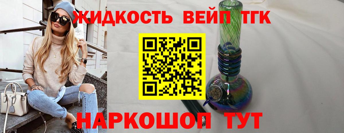 ТГК вейп с тгк  Дистиллят ТГК Wax  Вход с VPN  Кохма 
